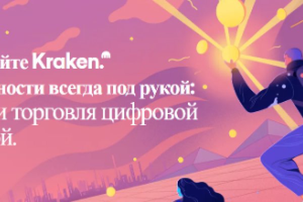 Kraken сайт